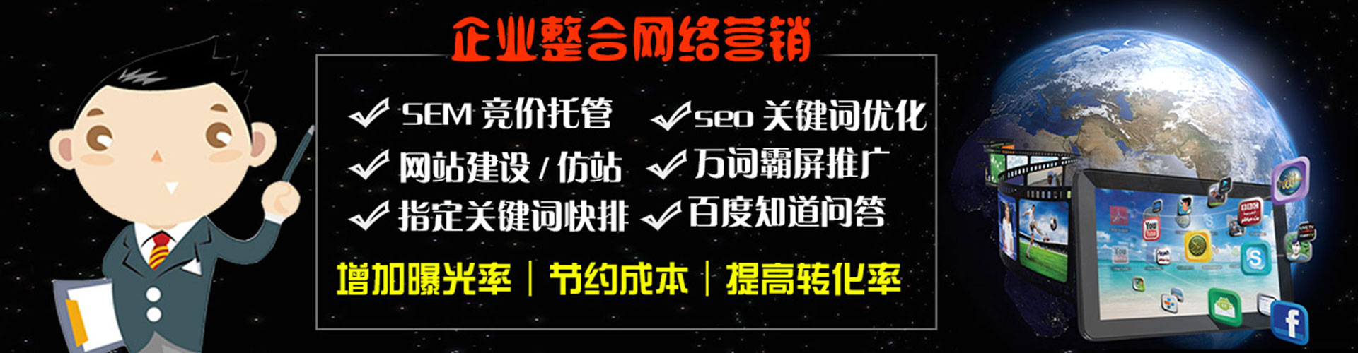 汐止竞价推广